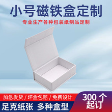 磁吸翻盖礼盒定制小批量高档礼品盒折叠瓦楞牛皮纸盒订做