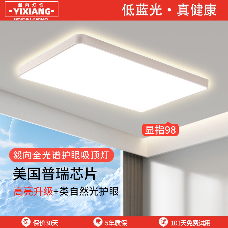 Lámpara de techo de espectro completo Hall de alta calidad ultra-delgado dormitorio principal lámpara hogar simple moderna sala de estar lámpara Zhongshan lámpara