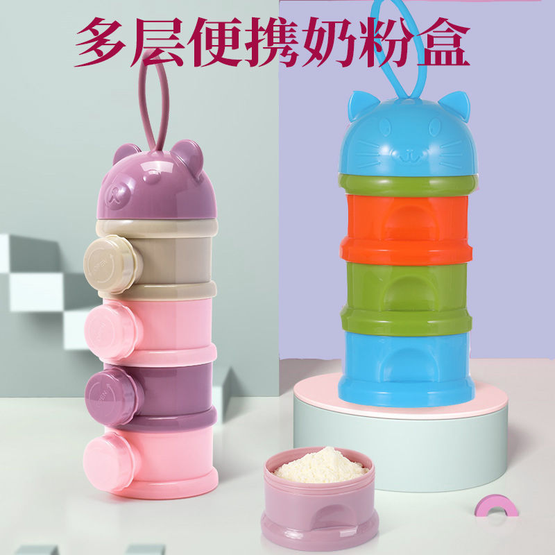 Milk powder, container, handheld children's банка для хранения to go out, storage box 2