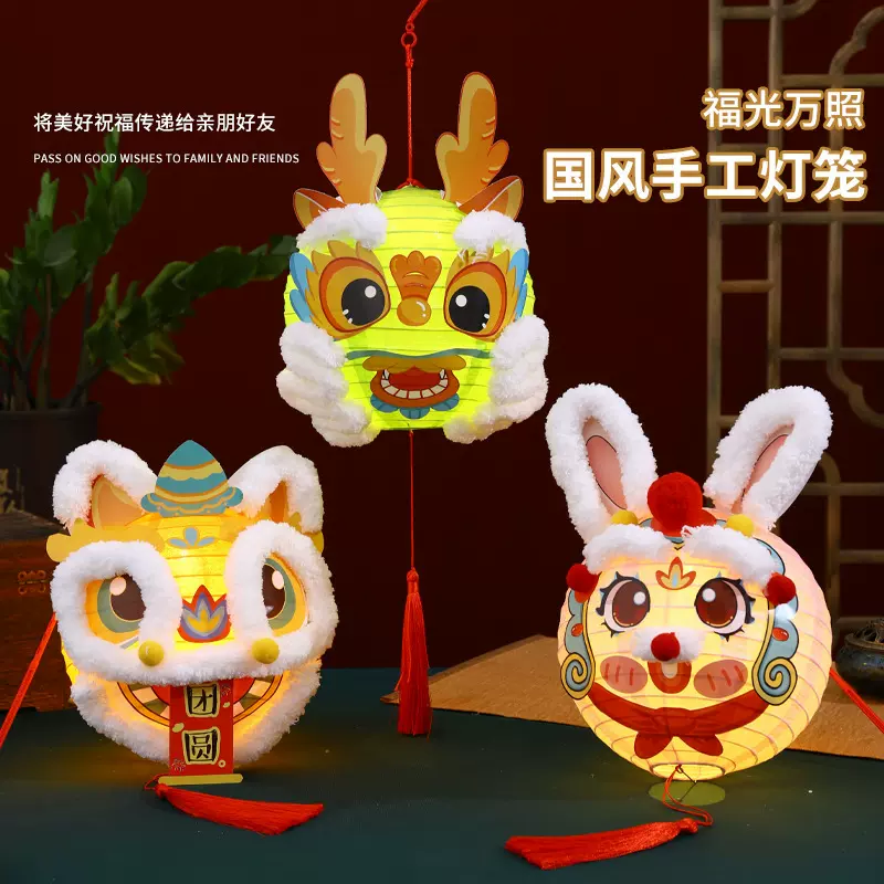 元宵节灯笼手工diy材料包儿童发光醒狮手提花灯龙灯笼新年荷花灯