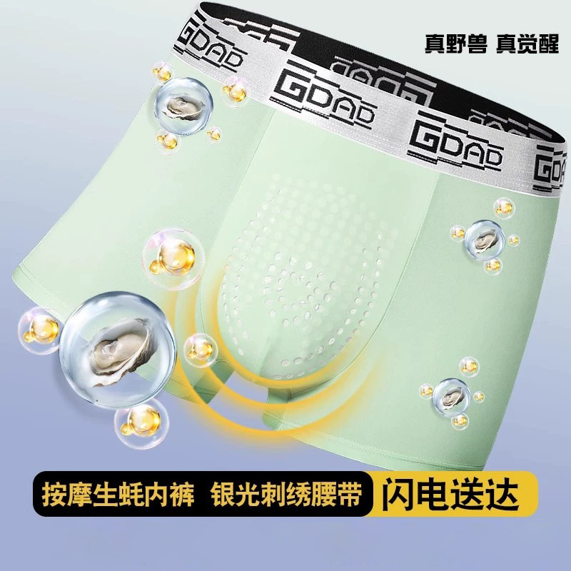Awaken the Beast Oyster Plaid Seamless Ice Silk Skin Friendly Men's Underwear Summer Physical Real Massage Particle Boxer Briefs