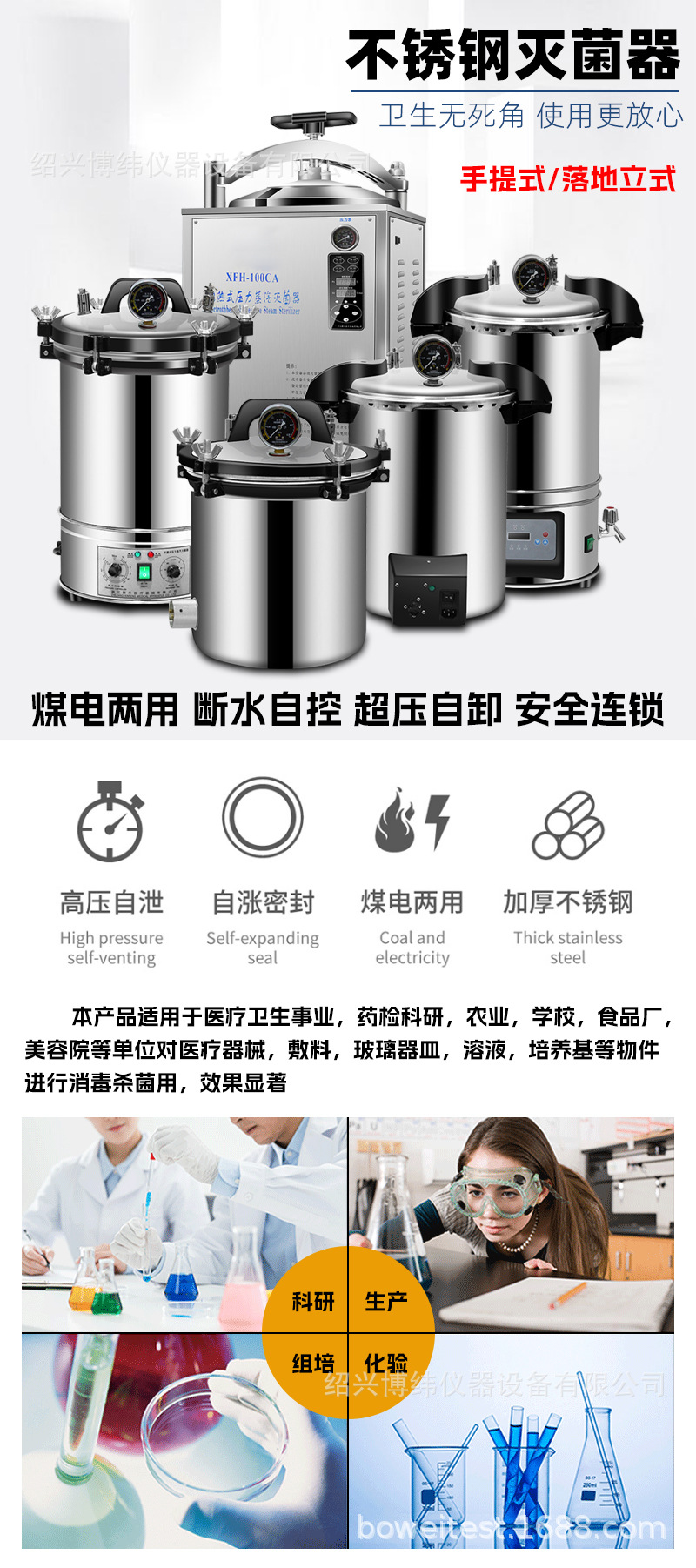 灭菌锅详情页1.jpg