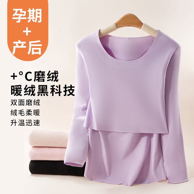 Maternity Thermal Underwear Set for Postpartum Nursing, De Rong Thermal Underwear, Pregnancy and Postpartum Loungewear, Plus Size Maternity Thermal Underwear Set for Postpartum Nursing, De Rong Thermal Underwear, Pregnancy and Postpartum Loungewear, Plus Size