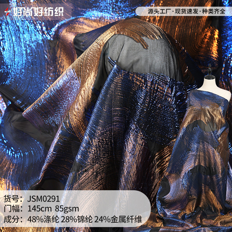 国风柔软双色细刷弧剪花欧根纱提花面料礼服旗袍蓬蓬裙装饰布料