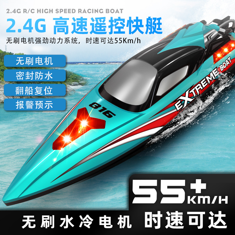 brushless high speed water summer speedboat