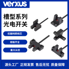 玮瑞森槽型光电开关54系列微型感应器u型小型对射光电传感器