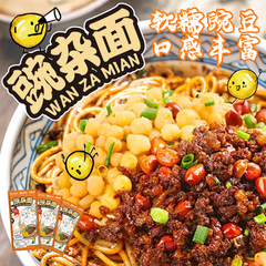 新商品のえんどうの麺の本場の風味のえんどうの味噌は麺の重慶の特産の小さい麺を混ぜます。