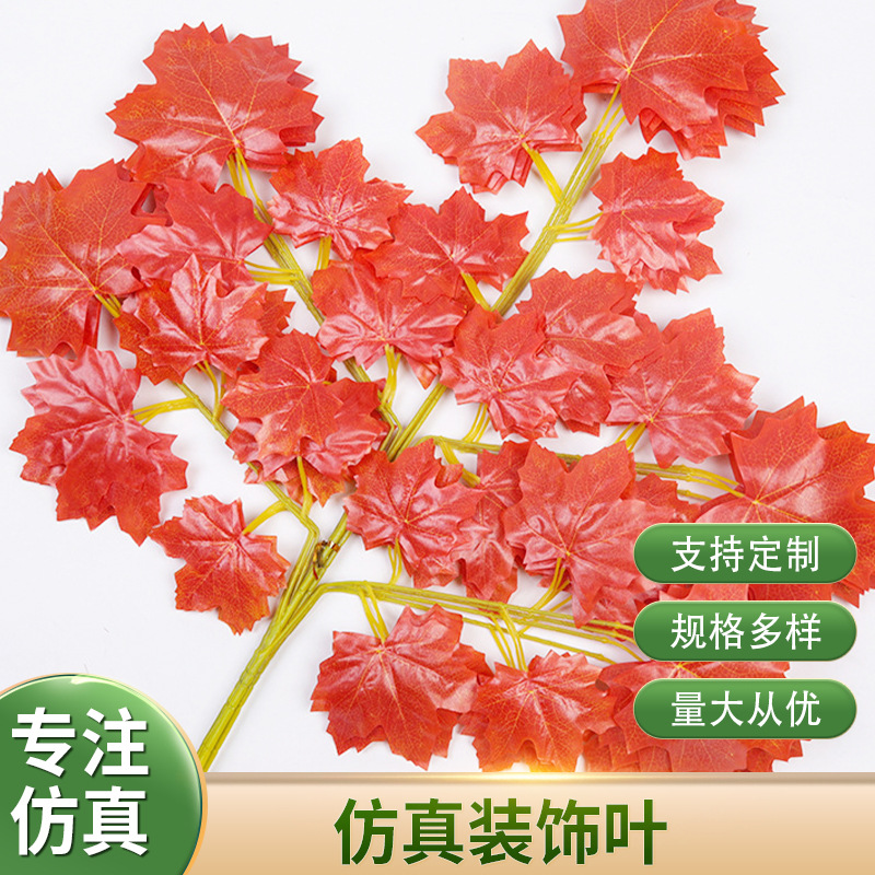 仿真榕树叶红枫叶室内假树银杏叶子塑料树枝工程造景绿叶植物装饰