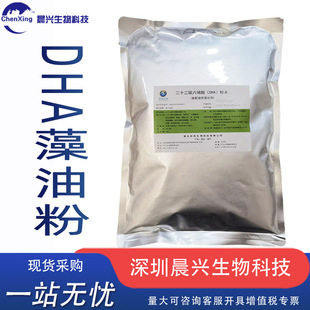 DHA���ͬF؛ʳƷ���I�B�a�� DHA���ͷ�ĩ/Һ�w ��ʮ��̼��ϩ��