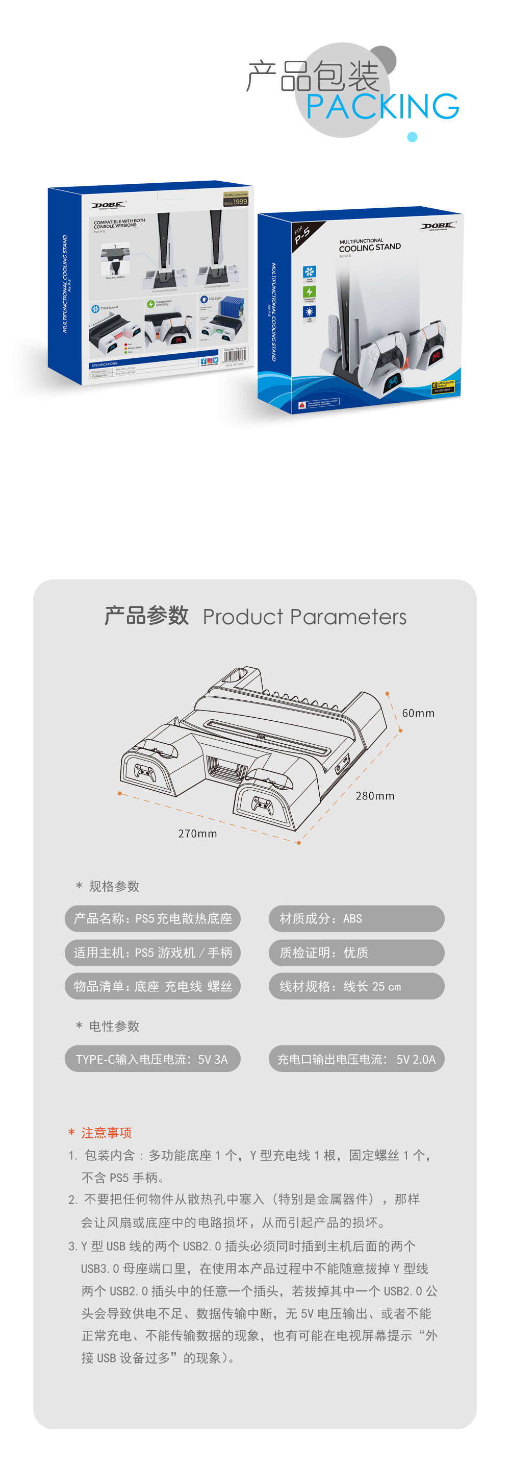 TP5-5100详情页_09