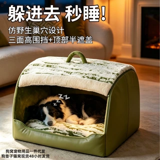 狗窝加厚保暖猫窝金毛泰迪窝中大型犬宠物猫屋半封闭加绒安全感窝