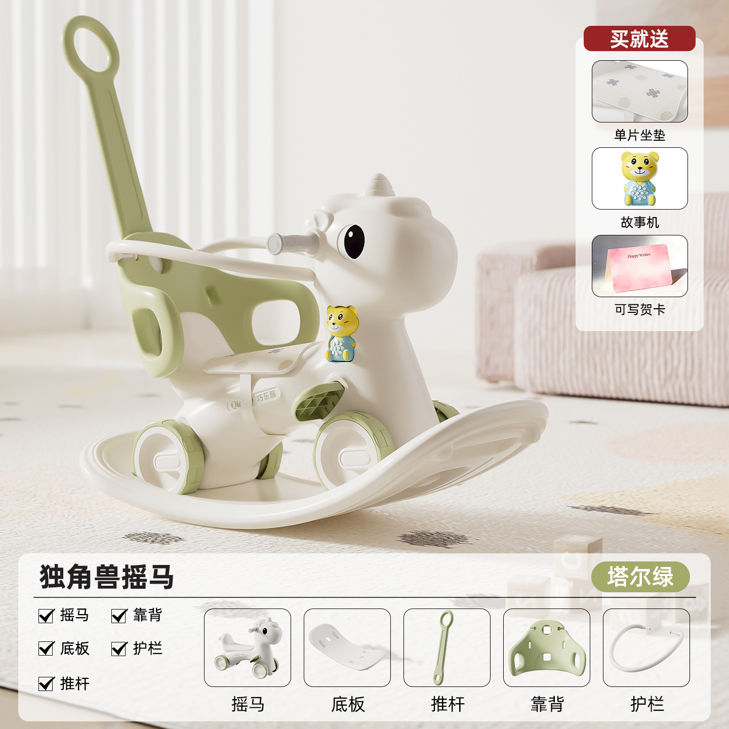 Caballo Mecedor Infantil 2 en 1 Multifuncional de Plástico para Niños de 0-3 Años image 45