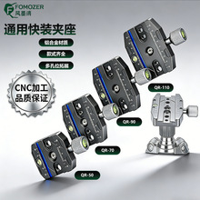 38mm 快装板夹座 3/8 转 1/4 通用转换底座 单反微单云台快拆配件