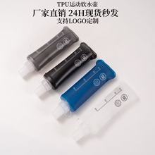 厂家跨境软水壶户外运动软水袋可折叠软水瓶跑步马拉松越 野跑水