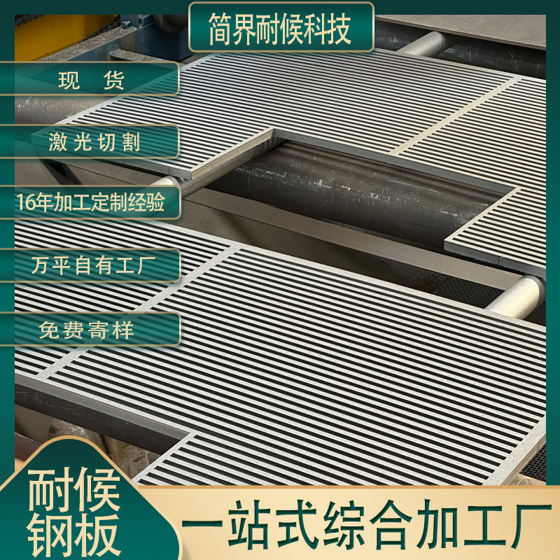 定 制耐候板树篦子树池护树板人行道树盖板耐候板树围子树穴加 工