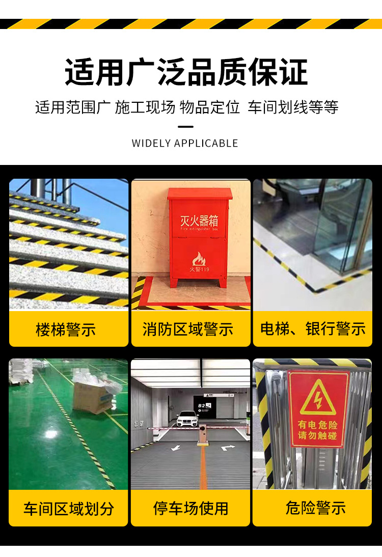 PVC警示胶带_12.jpg
