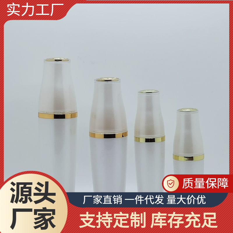 现货珠光白亚克力乳液瓶50ml喷雾瓶120ml精华液瓶洗面奶瓶水乳瓶