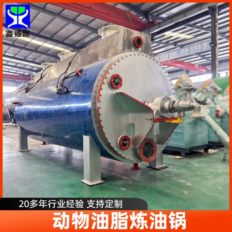 动物油直烧一体锅5吨牛油羊油熬炼锅电加热宠物饲料油提炼锅
