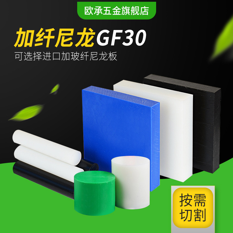 厂家直销耐磨尼龙板黑色PA66塑料板聚酰胺实心尼龙棒白色PA尼龙板