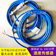 ��ʽ���ͻ��ٶȴ����� ����GSC10�����ͻ�����豸 ������ɽ��е