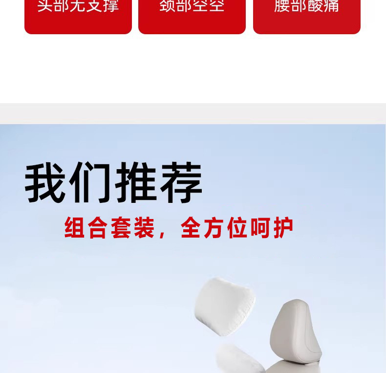 Suitable for Zhiji 26 Models Ls6/Ls8/Ls9 Headrest and Lumbar Support Cushions in Original Car Color, Driving Neck Pillow and Lumbar Support Cushion