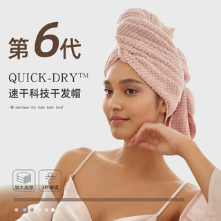 干发帽珊瑚绒女批发a类比纯棉吸水速干发巾加厚浴帽洗头家用浴帽