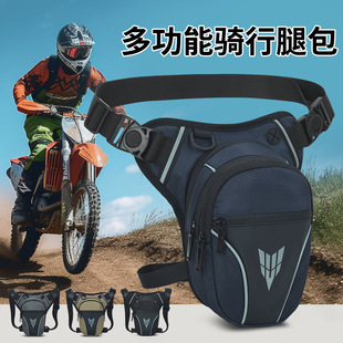 Outdoor Sports Leg Bag, Multifunctional Water-Repellent Chest Bag, Crossbody Bag, Motorcycle Riding Mobile Phone Waist Bag, Cross-Border Exclusive Model