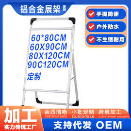铝合金手提式海报架 广告展示牌 单面海报架落地kt板展架广告展架