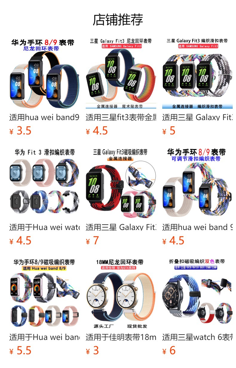 Compatible with Huawei watch Fit 3/4 band Velcro nylon loop band and Huawei Fit4 Pro band full figure