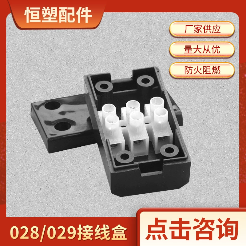 Фабрика прямые поставки 028/029 черная распределительная коробка может быть оснащена проволокой с двойной изоляцией клеммной колодки, защита окружающей среды от огнестойкости