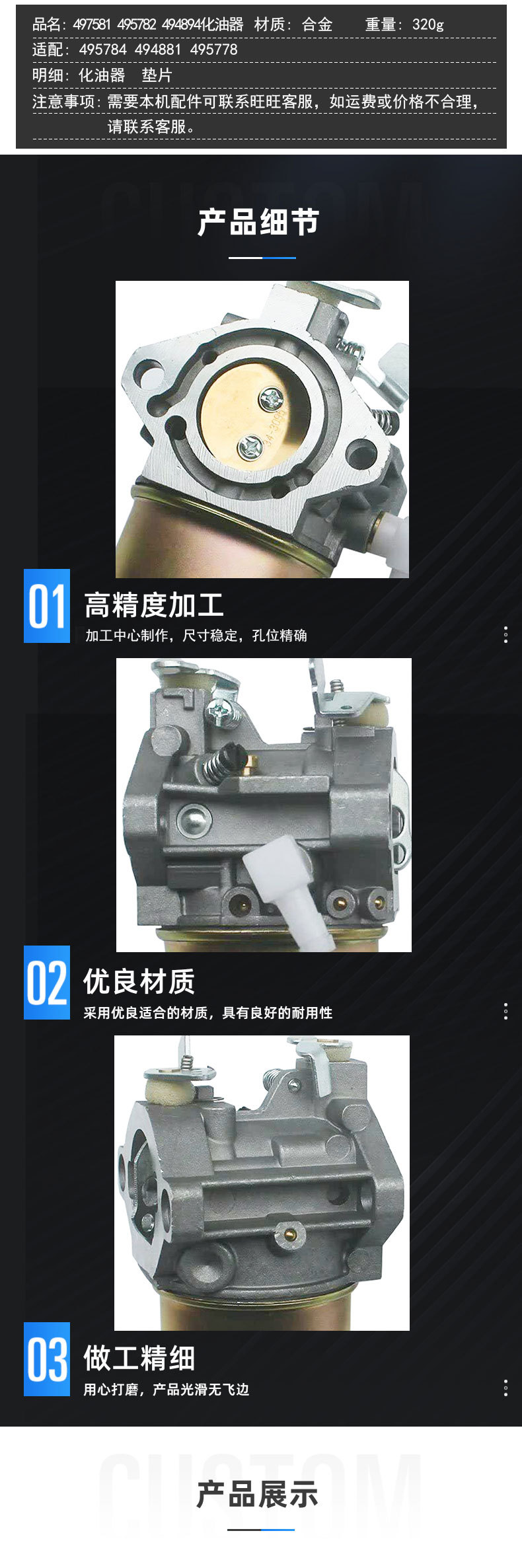 497581 carburetor is suitable for carburetor 495784 49488 495782 494894