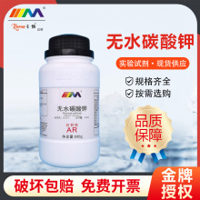 天茂卡朗 无水碳酸钾 分析纯AR500g CAS:584-08-7 化学实验试剂