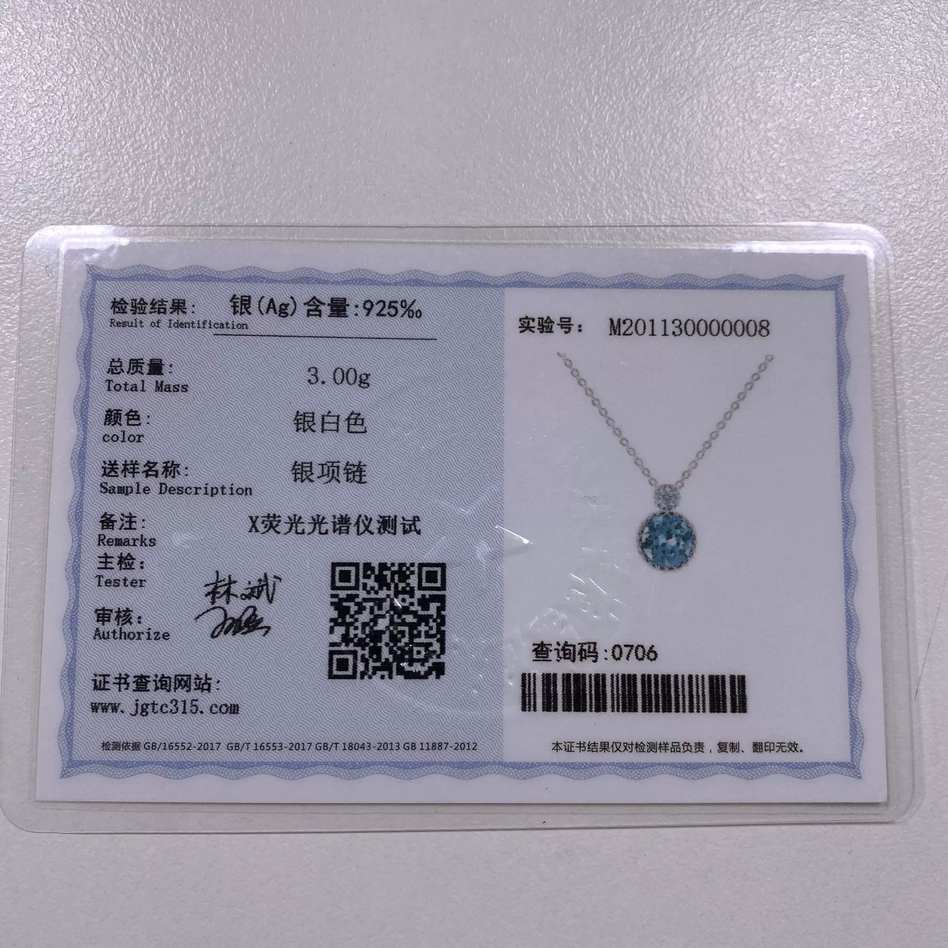宝艺龙Commodity certificate Certificate Certificate китайский английский прямые продажи производителя одно поколение