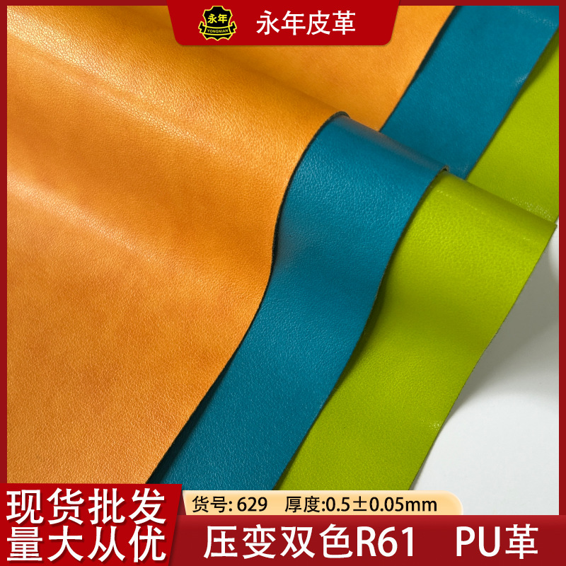 0.5ѹƤʼǱװˮ۾PUƤR61Ƥ