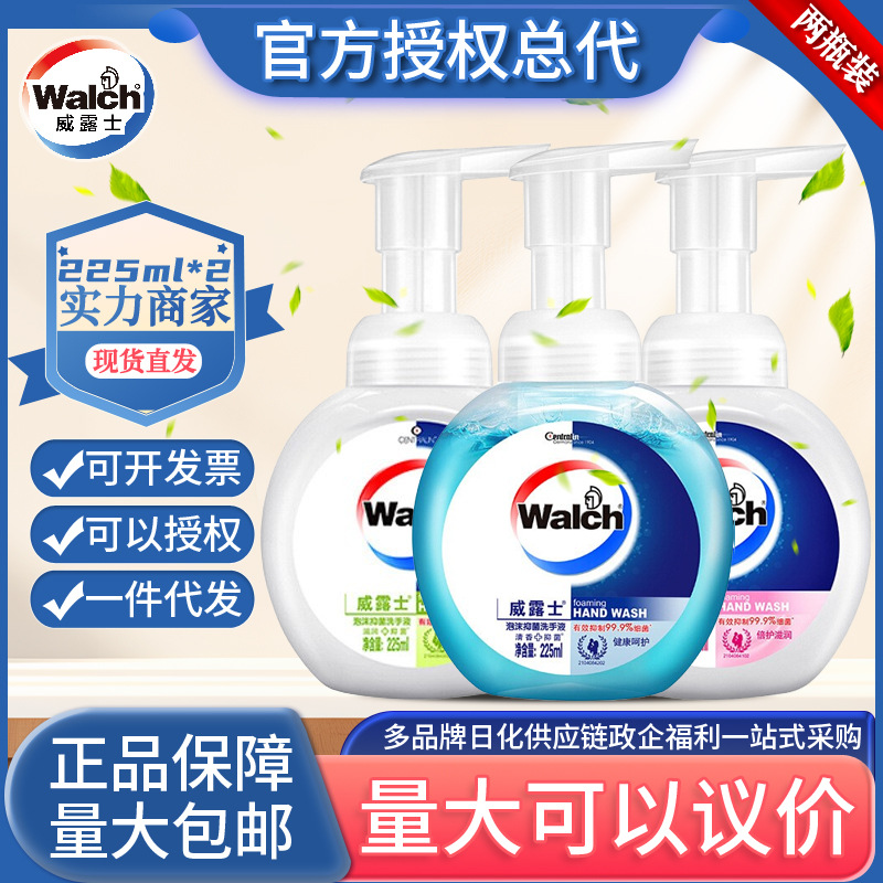 Walch/威露士泡沫抑菌洗手液300ml健康呵护倍护滋润青柠盈润正品详情2