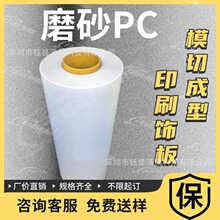 供应一面光面一面细沙龙华薄膜PC813，PC815厚度全
