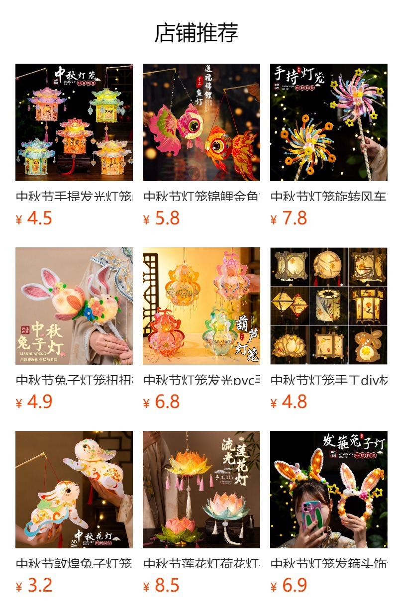 预览状态下无法点击,发布后,可点击跳转到对应的商品页面