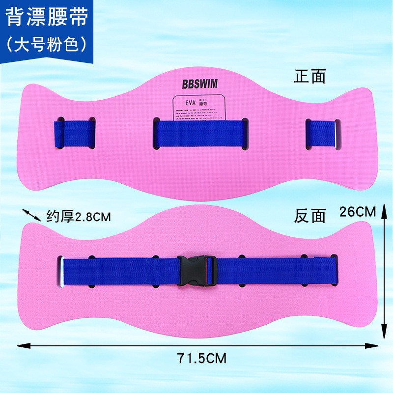 Upgrade large belt (pink)