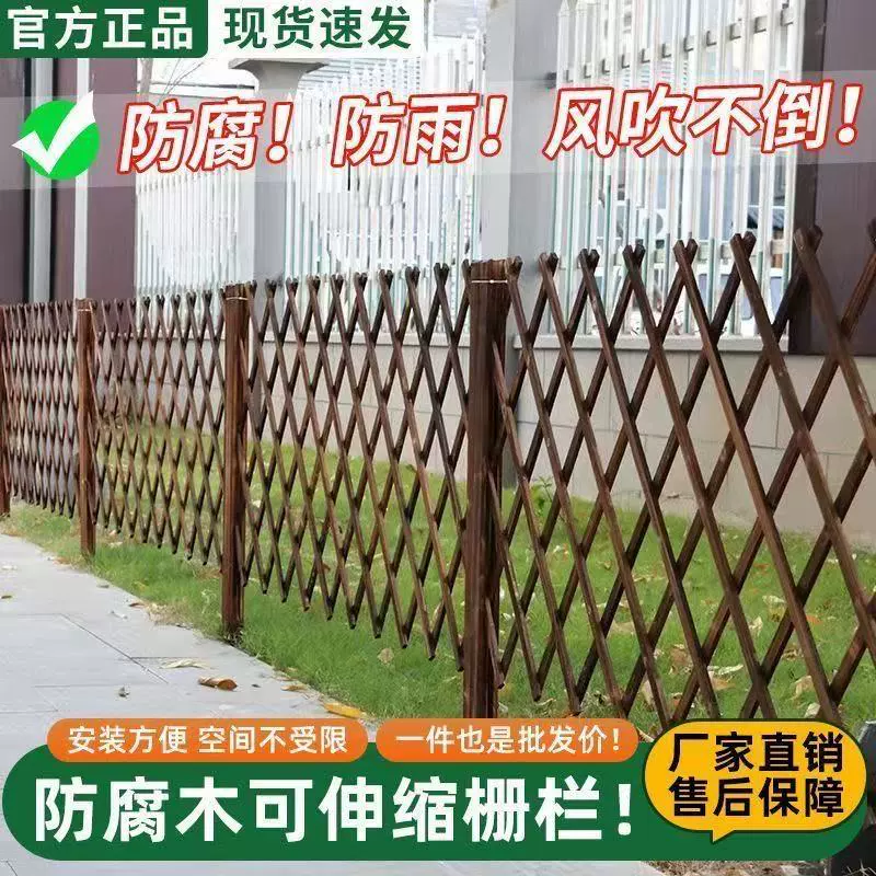 Антикоррозийный деревянный забор телескопический забор, забор, забор, забор, забор, садоводство на открытом воздухе ограждение, балкон, восхождение на ротанг, перегородка