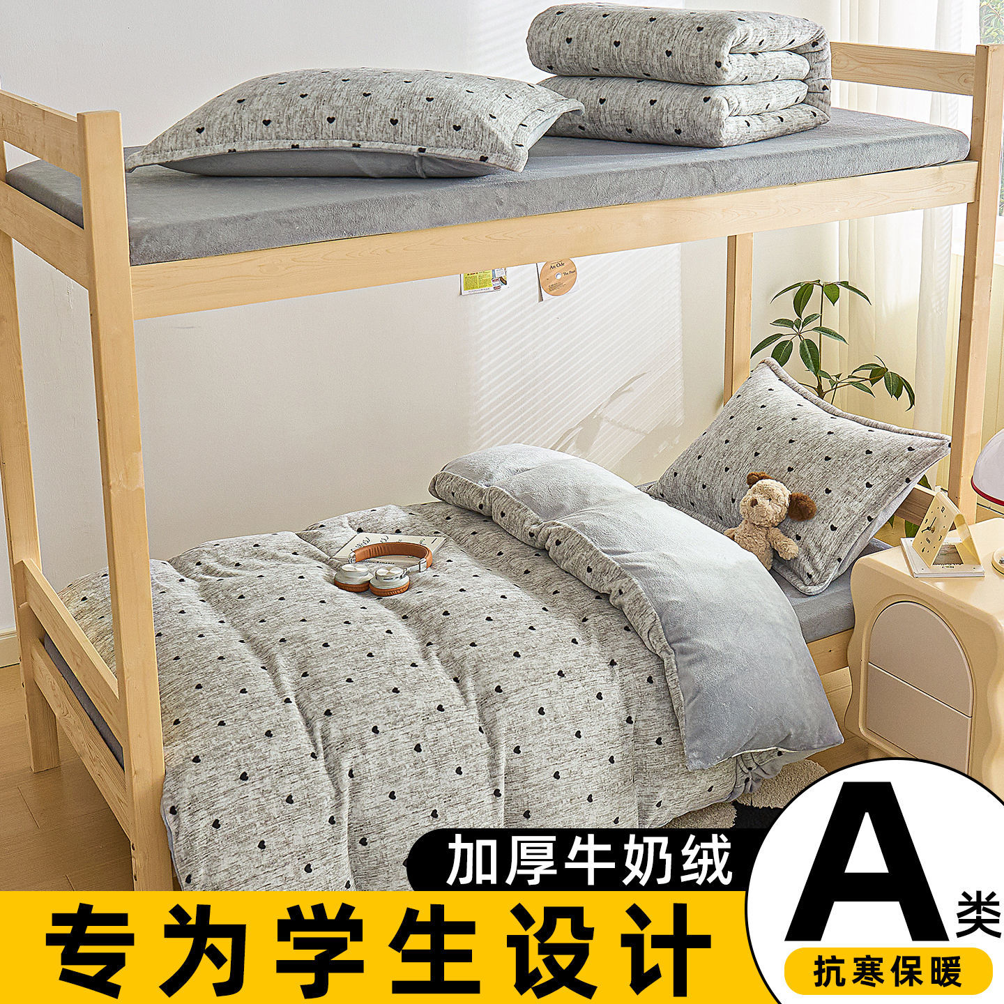 Dormitorio universitario de invierno leche cama de lana de tres piezas conjuntos de doble cara de coral flange edredón sábanas de lana cama de cama