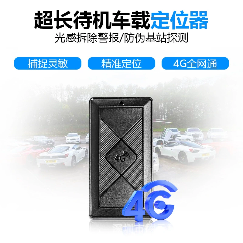 Управление финансовым воздухом 4G сверхдлительный режим ожидания не требует зарядки, GPS-позиционирование, отслеживание в реальном времени, 3-летний эффект синхронизации, универсальный для всех транспортных средств