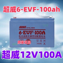������늳�6-EVF-100A120AH늄Ӳ�܇�^��܇6V200a�����C�����ƿ