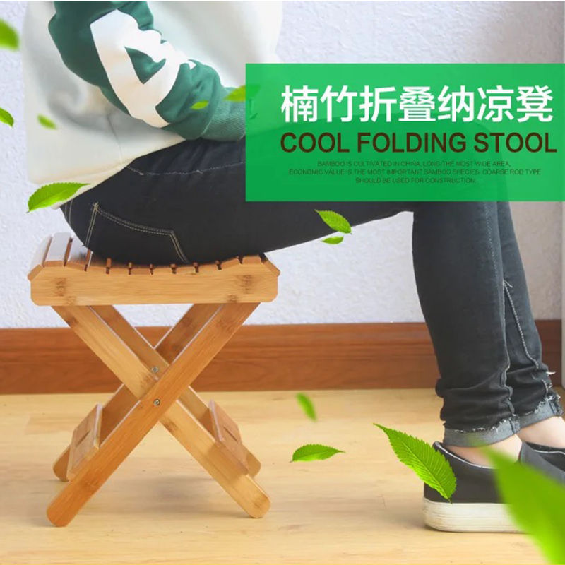 折叠凳纳凉钓鱼板凳家用竹凳子简约小方凳儿童小凳子成人矮凳马扎|ms