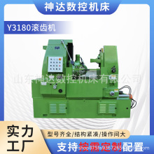 神达机床 Y3180液压大模数滚齿机 运行平稳重庆机型 现货销售
