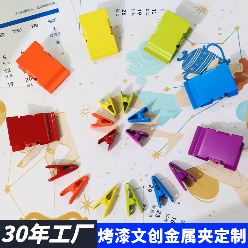 跨境糖果色大号反咀夹子文具金属手账夹票据装订铁夹子可丝印logo