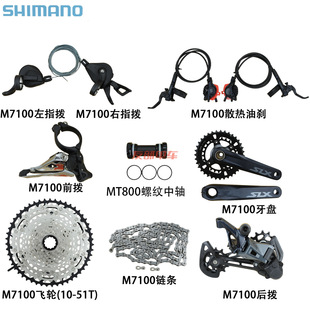 SHIMANOϲ�R�ZSLX M7100�׼�24�� 2*12���� �����͵��x܇