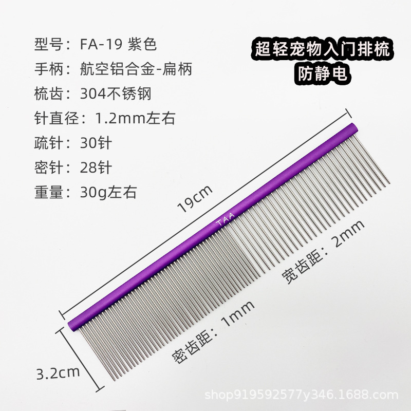 항목 19cm 보라색