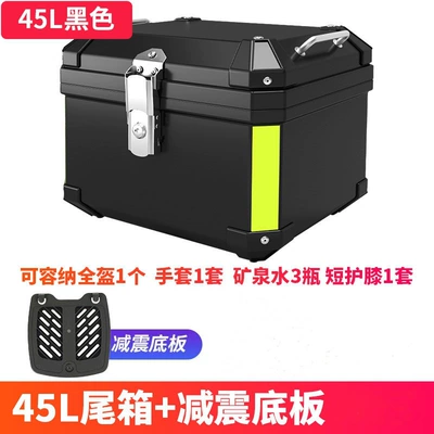 Motorcycle tail box, large-capacity Motorcycle trunk - upgraded-thickened-version-48s-black-shock-absorbing-base