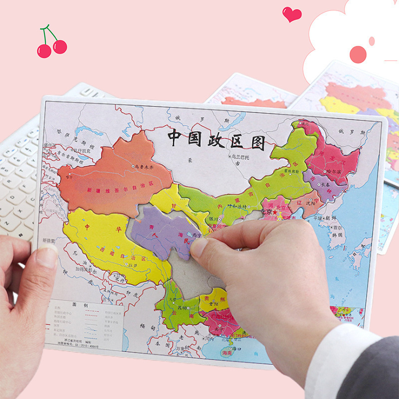 中国地图拼图儿童纸质拼板小学生认知幼儿园早教中国政区拼图