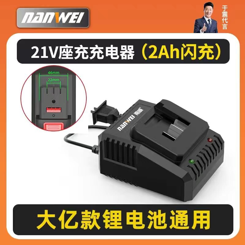 南威電動工具21vリチウム電池大芸通用サンダ電気ドリル電動レンチ充電器電池|undefined